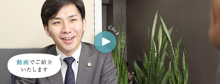 無料の法律相談のご案内